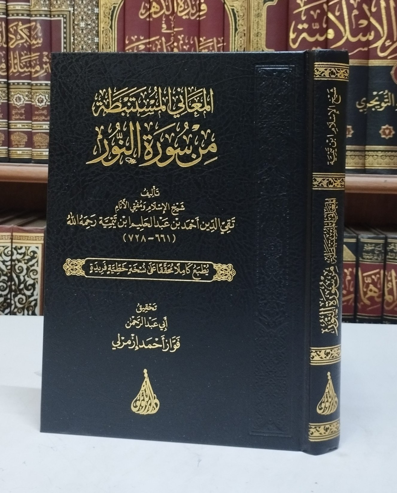 المعاني المستنبطة من سورة النور